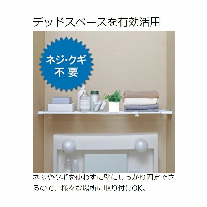 つっぱり棚 伸縮棚 幅75〜120cm 耐荷重15〜30kg ホワイト H-J-NST75 アイリスオーヤマ 突っ張り棚 ランドリーラック トイレ クローゼット 押入れ ラック 脱衣所 洗面所 物干し 強力 白 あす楽休止中