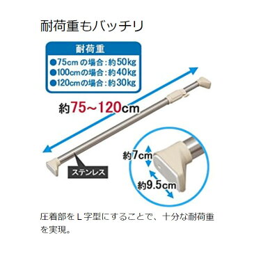 つっぱり棒 伸縮棒 幅75〜120cm/耐荷重50〜30kg ステンレス強力伸縮棒 H-SNPJ-120 ベージュステンレス 突っ張り棒 ランドリーラック 脱衣所 洗面所 洗濯機 洗濯物 室内物干し 強力 つっぱり 突っ張り アイリスオーヤマ 送料無料 ステンレス 浴室 [cpir]