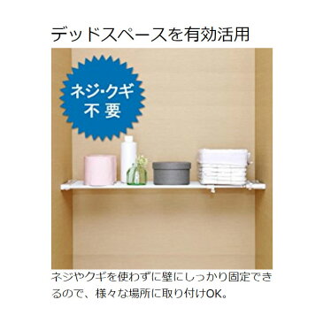 つっぱり棚 伸縮棚 幅65〜95cm 耐荷重20〜30kg 伸縮棚 アイリスオーヤマ H-J-NST65 送料無料 ホワイト 突っ張り棚 ランドリーラック 脱衣所 洗面所 洗濯機 洗濯物 室内物干し 押入れ クローゼット 白 S字フック あす楽対応