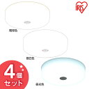 【4個セット】 シーリングライト 小型 人感センサー メタルサーキットシリーズ 2000lm SCL20LMSMCHL SCL20NMSMCHL SCL20DM...