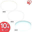 【10個セット】 シーリングライト 小型 2000lm SCL20L-MCHL SCL20N-MCHL SCL20D-MCHL 電球色 昼白色 昼光色 LED...