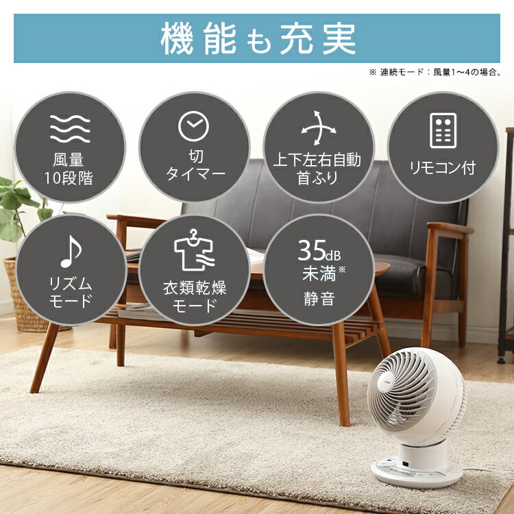【クーポン利用で10,450円】サーキュレーター 静音 24畳 大風量 サーキュレーターアイ DC JET PCF-SDC15T 換気 ボール型 左右首振り 扇風機 冷房 送風 静音 省エネ 首ふり 空気循環 暖房 コンパクト リモコン付 アイリスオーヤマ dcモーター