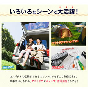 【ポイント5倍】車中泊マット 厚み5cm 車中泊 マット 自動膨張 幅60 長さ190cm スペースクッション 車中泊 ベッド エアーマット 車中泊専用マット 非常用 アウトドア キャンプ キャンピングマット エアーベッド エアベッド ごろ寝マット【D】通販格安セール情報 楽天 通販