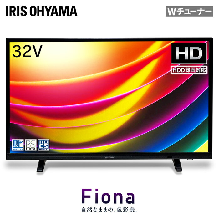 テレビ 32型 32V ハイビジョンテレビ 32インチ 32WB10P送料無料 テレビ 液晶テレビ ハイビジョンテレビ デジタルテレビ 液晶 デジタル ハイビジョン 2K 地デジ BS CS アイリスオーヤマ