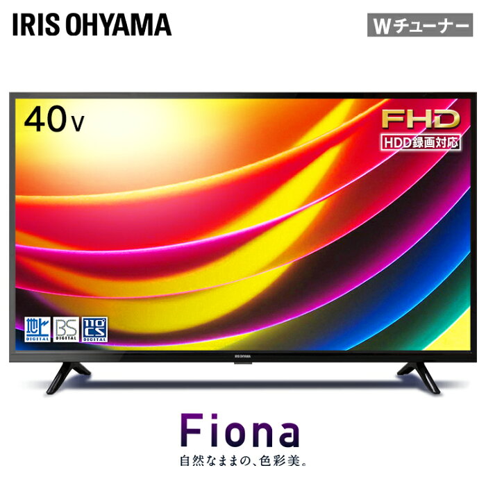 テレビ 40型 40V フルハイビジョンテレビ 40インチ 40FB10P送料無料 テレビ 液晶テレビ ハイビジョンテレビ デジタルテレビ 液晶 デジタル ハイビジョン フルハイビジョン 2K 地デジ BS CS アイリスオーヤマ あす楽