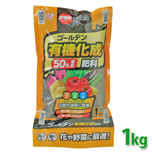 [25日最大P29倍]【あす楽】ゴールデン有機化成肥料 7-5-6 1kg アイリスオーヤマのサムネイル