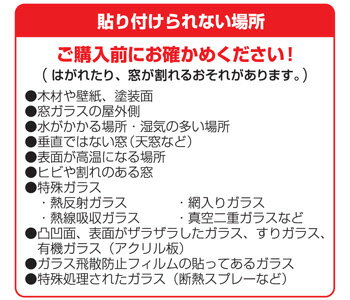 送料無料 断熱シート DNS-60 アイリスオーヤマ 【夏 クール 窓日よけ 遮熱 エコ 省エネ 節電 節約 遮光シート】