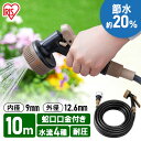 ガン付Φ9カットホース ブラック 10M GKH-10 10m カットホース ホース アクアガン 蛇口口金 糸入り 耐寒 耐圧 強力ポリエステル糸 節水 オールシーズン