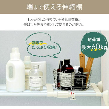 つっぱり棒 突っ張り棒 つっぱり棚 伸縮棚 幅75〜115cm 耐荷重30〜60kg 超強力伸縮ワイド棚 H-J-W70 ホワイト ランドリーラック 脱衣所 洗面所 洗濯機 洗濯物 室内物干し 強力 つっぱり 突っ張り アイリスオーヤマ ワイド クローゼット収納木製【inz】【予約】