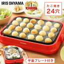 着脱式ホットプレート レッド PHP-24W-Rたこ焼き器 