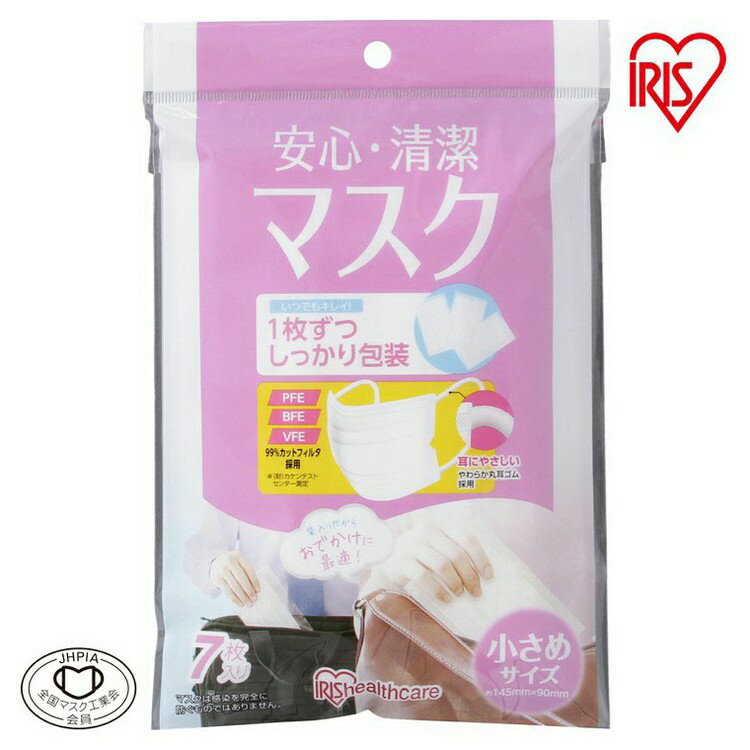 安心・清潔マスク 小さめサイズ ふつうサイズ 大きめサイズ 19PK-AS7S 19PK-AS7M 19PK-AS7L 7枚 風邪 ウィルス ウイルス 飛沫感染...