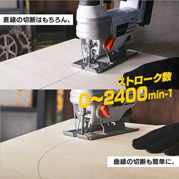 ジグソー 切断 充電式 18V 充電式ジグソー ホワイト JJS181　 充電式 工具 こうぐ コウグ ハイパワー 電動 電動工具 DIY 工作 diy
