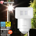 センサーライト led 屋外 人感センサー AC式LED防犯センサーライト パールホワイト LSL-ACSN-600 センサーライト ライト らいと raito...