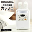 ★クーポンで2,000円OFF:13日09:59迄★布団乾燥...