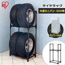 タイヤラック スリム 屋外 縦置き タイヤラック スリム 4本 カバー付 KTL-710Cタイヤ 2段 収納 保管 タイヤスタンド 収納 保管ラック タイヤ収納 保管 タイヤ収納 保管ラック カー用品 車用品 夏タイヤ 冬タイヤ 車庫 屋外収納 保管