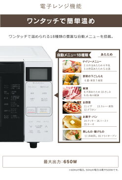 【ポイント2倍】電子レンジ オーブンレンジ 18L ホワイト MO-F1807-W オーブンレンジ オーブン レンジ 電子レンジ おしゃれ グリル オーブン おしゃれ 料理 キッチン 調理器具 でんしれんじ デンシレンジ アイリスオーヤマ