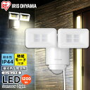 センサーライト led 屋外 人感センサー AC式LED防犯センサーライト パールホワイト LSL-ACTN-1200 センサーライト ライト らいと ra...