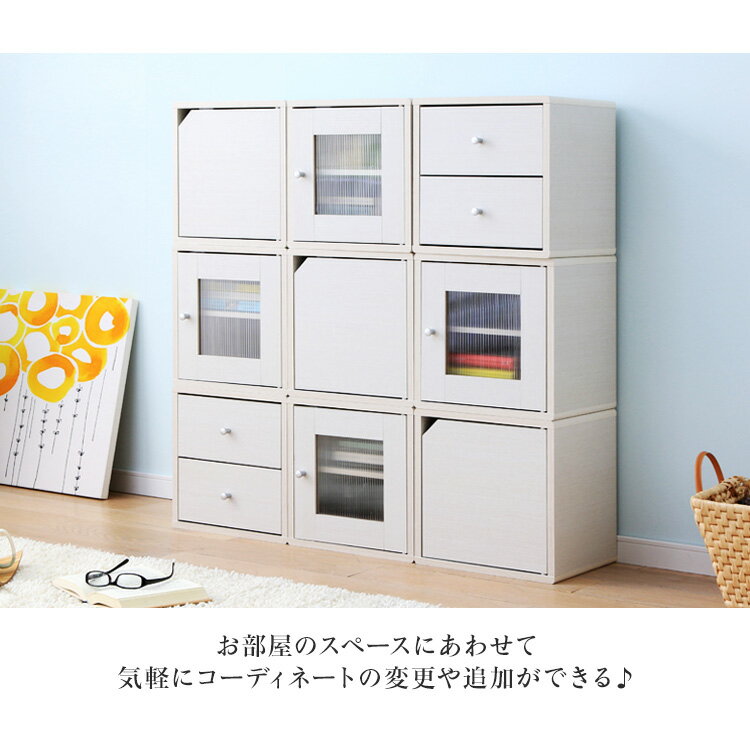 カラーボックス 扉付き 引き出し 1段 QR-34PDT QR-34H アイリスオーヤマ キューブボックス 収納ボックス 本棚 積み重ね 収納棚 ディスプレイラック スタッキングボックス一人暮らし 収納 a4 おしゃれ かわいい