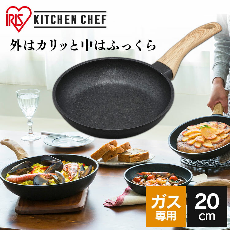 スキレット [18日夜!最大3000円OFFクーポン]フライパン ガス火専用 20cm スキレット スキレットコートパン ブラック SKL-20GS すきれっと スキレットパン 丈夫 アルミ 軽い かるい おしゃれ インスタ フッ素コーティング キャンプ アウトドア 調理器具 フライパン アイリスオーヤマ