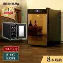 ワインセラー 25L ペルチェ式ワインセラー 25L ブラック IWC-P081A-Bワインセラー ワインクーラー 家庭用 静音 ペルチェ式 庫内灯付き 8本 白ワイン 赤ワイン ロゼ