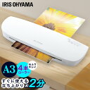 【ほぼ全品P5倍★25日】ラミネーター LFA34ARラミネーター A3 4本ローラー 簡単 便利 シンプル きれい フィルム