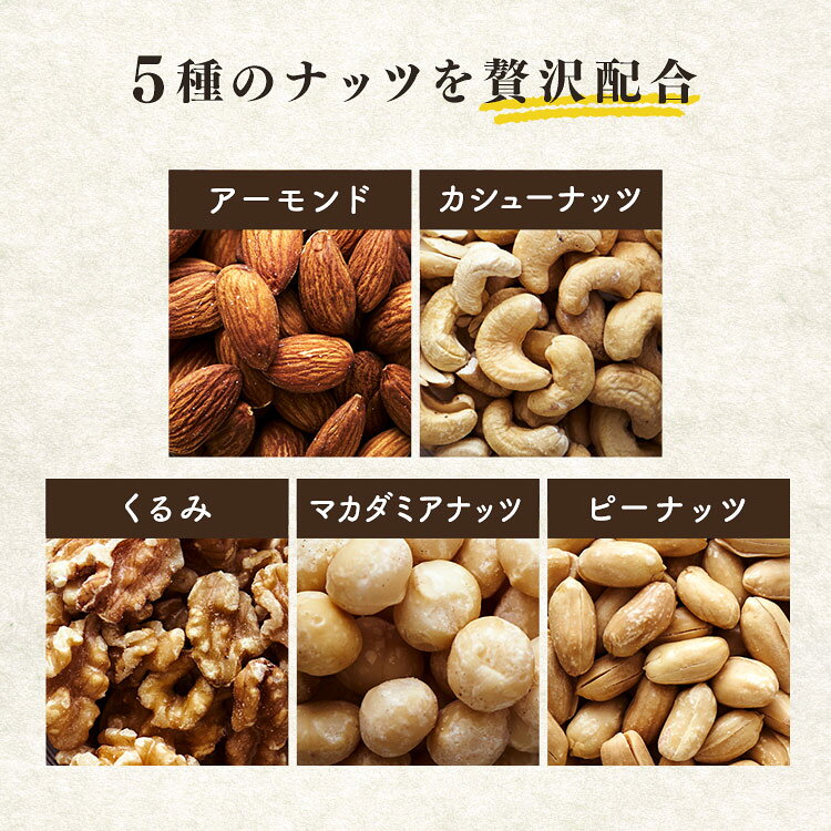 ナッツ 無塩 850g 大容量 ミックスナッツ...の紹介画像3