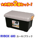 コンテナボックス フタ付き 2個セット 40L ☆2個セット