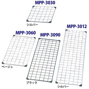 メッシュパネル メッシュ ラック 棚 ラック 棚 シェルフ 部品 メッシュパネル MPP-3090 30×90cm　 おしゃれ 収納 アイリスオーヤマ 一人暮らし 収納