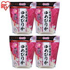 お米 8kg(2kg×4個) チャック付き お米 2kg チャック付き 北海道産ゆめぴりか送料無料 【令和5年度産】 生鮮米 アイリスオーヤマ 米 白米 一人暮らし 新生活 アイリスフーズ 低温製法米 ご飯 小袋 ギフト プレゼント 仕送り お歳暮 お中元