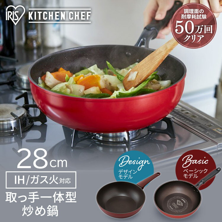 [15日限定!最大P18倍]【IH対応】KITCHEN CHEF ダイヤモンドコートフライパン 炒め鍋28cm オレンジ／ブラウン フライパン キッチンシェフ キッチン シェフ ダイヤモンドコートパン ih ガス火 直火 長持ち耐摩耗性 軽量 DCP-I28 DIS-W28[PO]