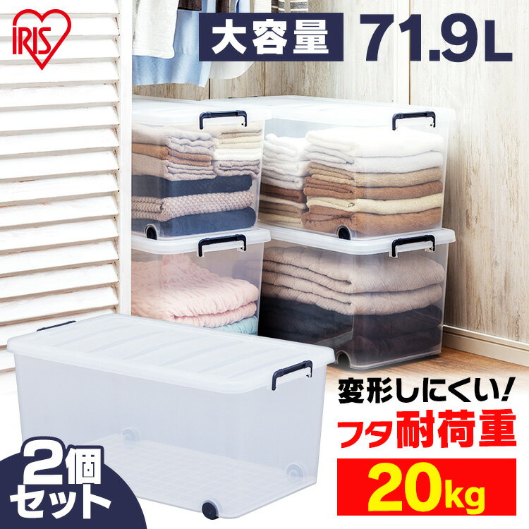 【2個セット】収納ボックス キャス