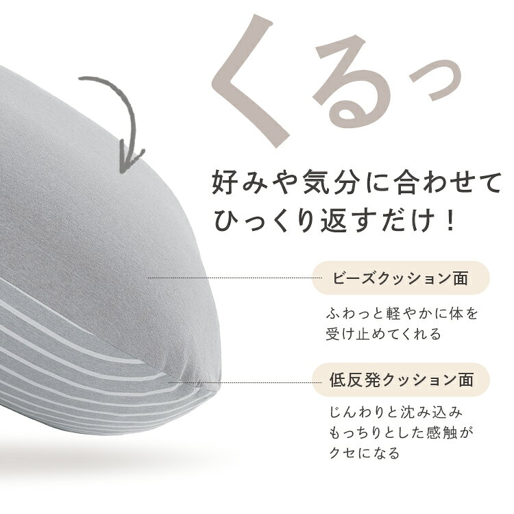 ビーズクッション リバーシブルビーズクッション RBC-1P 送料無料 クッション ビー...