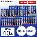 【メール便】乾電池 単3 単4 40本 アルカリ乾電池 BIGCAPA PRIME 単3形 20本パック×2 LR6BP/20P 電池 でんち デンチ 乾電池 ...