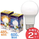 2個セット★LED電球 広配光/調光 昼白色 600lmLDA7N-G/D-V1・電球色 485lmLDA7L-G/D-V1 アイリスオーヤマ
