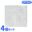 ≪4個セット≫充電式スティッククリーナー〔リチウムイオン〕用 使い捨てフィルター(25枚セット)CFT1312×4個 アイリスオーヤマ 一人暮らし セット 家具