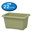 30日夜 最大3000円OFFクーポン有 プランター ベジタブルプランター 22L 野菜用 1穴付ベジタブルプランター480ベジタブルグリーン