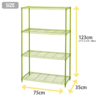 ハンガーラック メタルラック カラーメタルラック ラック 幅75 4段 奥行35 CMM-75124 送料無料 あす楽対応 高さ123cm カラフル メタルシェルフ スチールシェルフ スチールラック アイリスオーヤマ 10色 キッチンラック キッチン 収納家具 棚 収納棚 収納 シェルフ