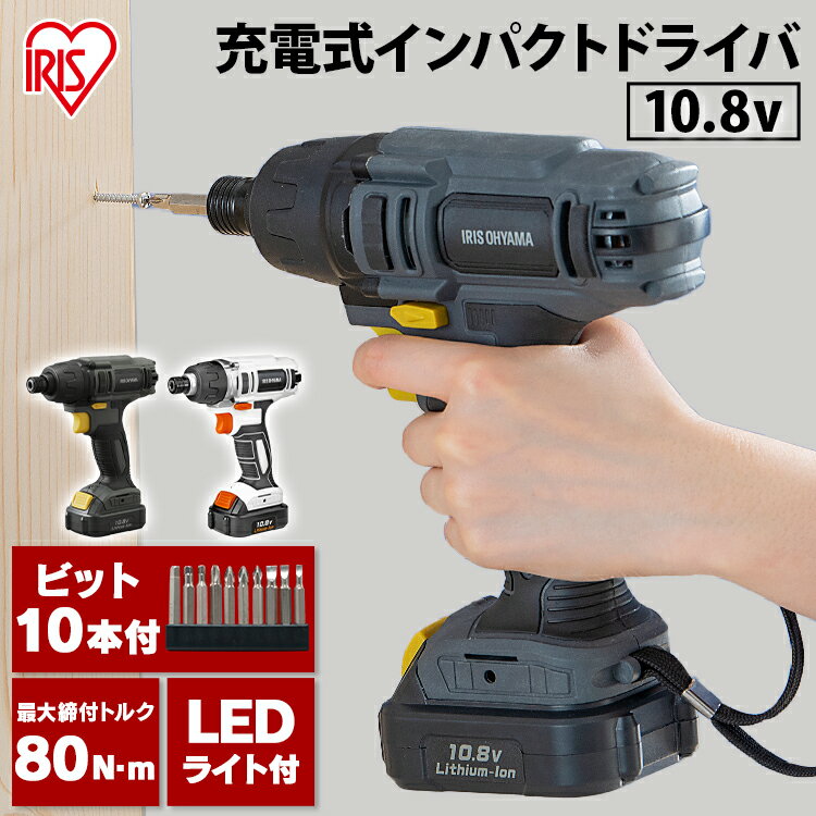 あす楽 京セラ 旧リョービ 充電式 インパクトドライバー 12V BID-1260 658450B KYOCERA リョービ RYOBI インパクト ドライバー ネジ締め ドライバドリル 電動ドリル 電気ドリル 小型 コンパクト コードレス 充電 電動工具 DIY