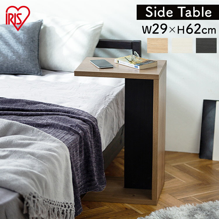 サイドテーブル おしゃれ 北欧 木製 ソファ ミニテーブル ベッド ベッドサイドテーブル ベッド横 北欧 リビング 寝室 シンプル モダン コンパクト おしゃれ...