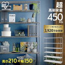 【送料無料】 スチールラック メタルシェルフ SE-1521 シルバー メタルラック ラック 金属製ラック 組立ラック アイリスラック ワイヤーラック スチール...