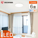 シーリングライト 6畳 LED リモコン付 調光調色 CEA-2306DL 3300lm シーリングライト 調色 おしゃれ 北欧 照明 リモコン led アイリ...