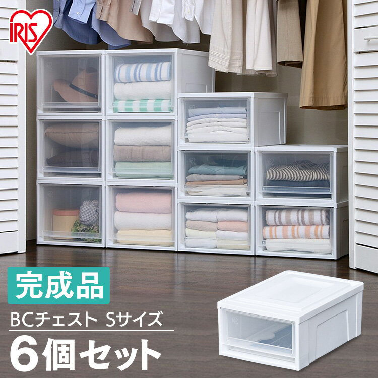 【6個セット】収納ボックス 収納ケ
