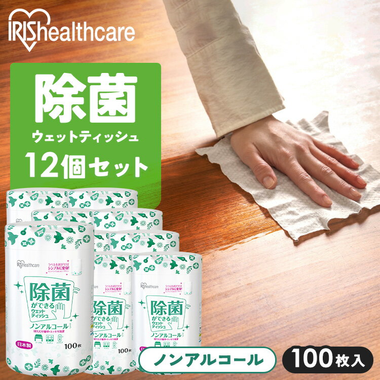 楽天市場】除菌 ウェットティッシュ詰め替え100枚の通販