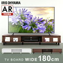 テレビ台 ローボード テレビ台 180 収納 ボックスタイプ BAB-180A テレビボード 北欧 おしゃれ 木製テレビ台 テレビ台 65V TV台 棚 収納 ...