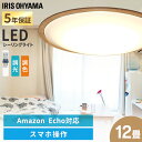 ACKシーリングライト 12畳 ウッドフレーム CEA-2212DLACKW シーリングライト 12畳 調光 調色 照明 照明器具 天井照明 LED LED照明...