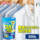 [30日夜!最大3000円OFFクーポン]粉末漂白剤オキシネオ 500g 酸素系漂白剤 漂白剤 洗剤 洗濯 消臭 粉末 漂白 洗浄 シミ抜き 除菌 アイリスオーヤマ