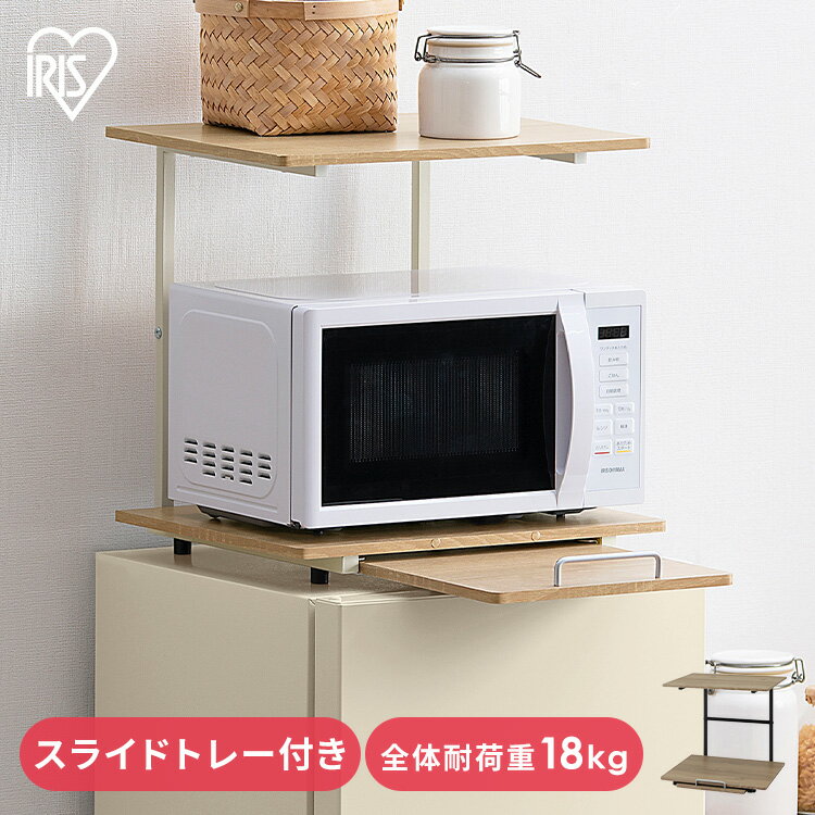 ラック キッチンラック レンジラック 冷蔵庫上ラック 冷蔵庫 レンジ台 レンジボード スライド 棚 収納 キッチン 台所 スリム コンパクト 一人暮らし 冷蔵庫上ラック 一人暮らし 省スペース キッチン キッチン収納 アイリスオーヤマ RUR-480R[2412SX]