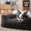 ペットベッド 洗える おしゃれ 冬 夏ペットベット 洗える 犬 猫 ふわふわ ソファ ペットソファ 小型犬 ツイードスタイルベッド P-TB530 ブラウン グ...