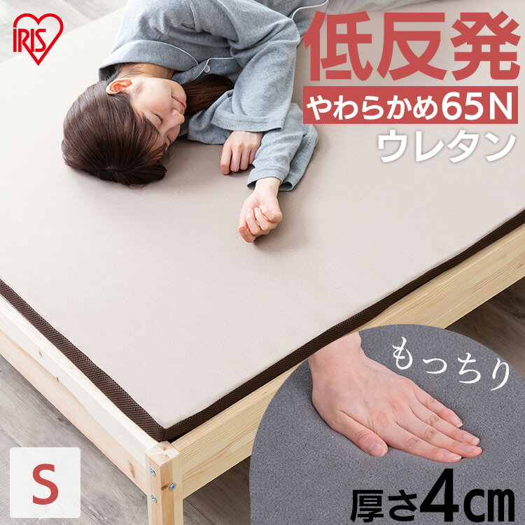 マットレス シングル 低反発マット�