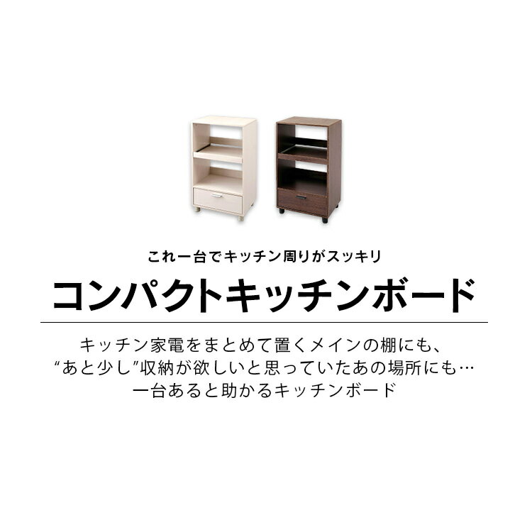 レンジ台 キッチンボード レンジラック おしゃれ スリム 北欧 キッチンラック キッチンボード キッチン収納 50幅 KBD-500 アイリスオーヤマキッチンラック 省スペース コンパクト スライド 奥行37 高さ93.8 木製 レンジラック レンジ台 台所